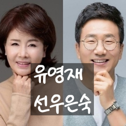 유영재 강제추행! 선우은숙 친언니 항소심 결말은? (+징역, 이혼)