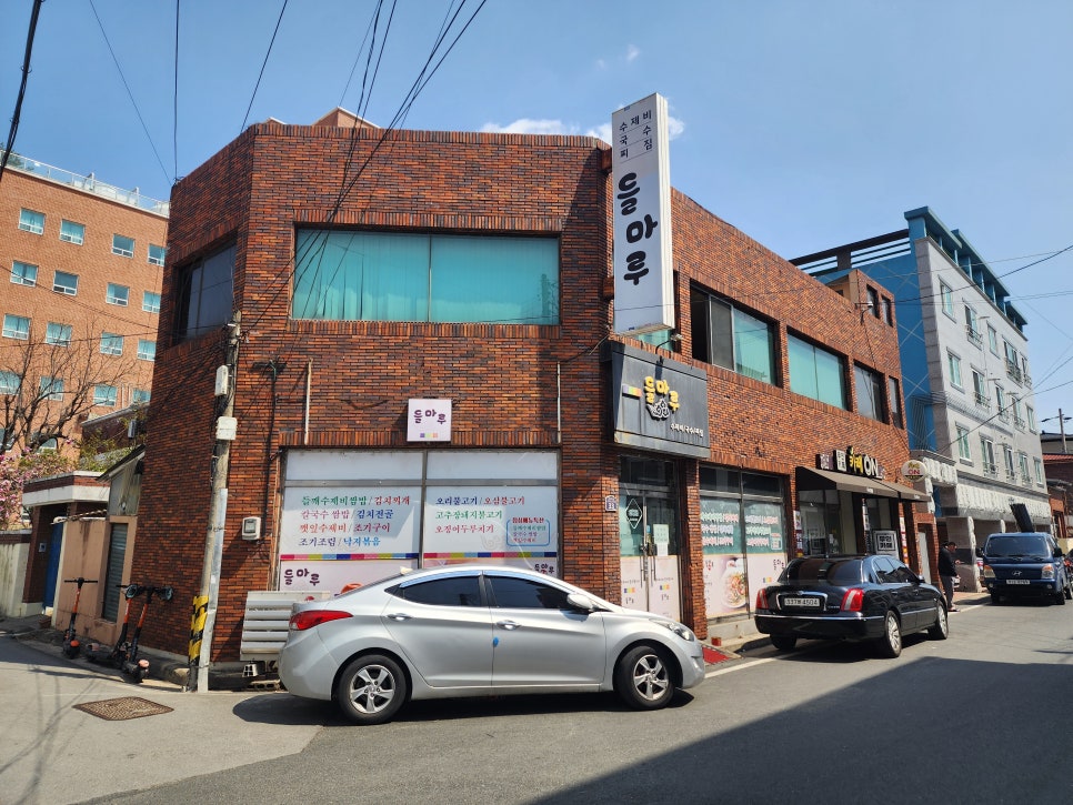 들마루 사진 1