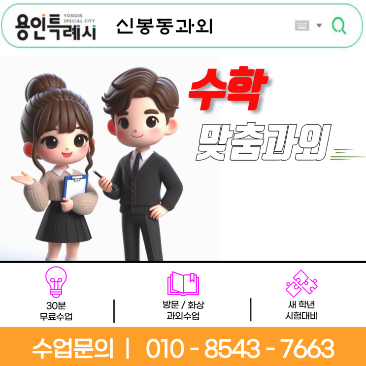 용인 신봉동 중3 수학과외 1학기 중간고사 대비법 용인 신봉동 중3 수학과외 1학기 중간고사 대비법