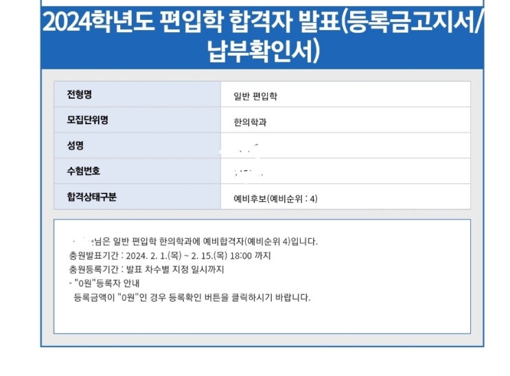  [애둘맘의 한의대 도전기] 1편 - 왜 한의대를 도전하게 되었을까?