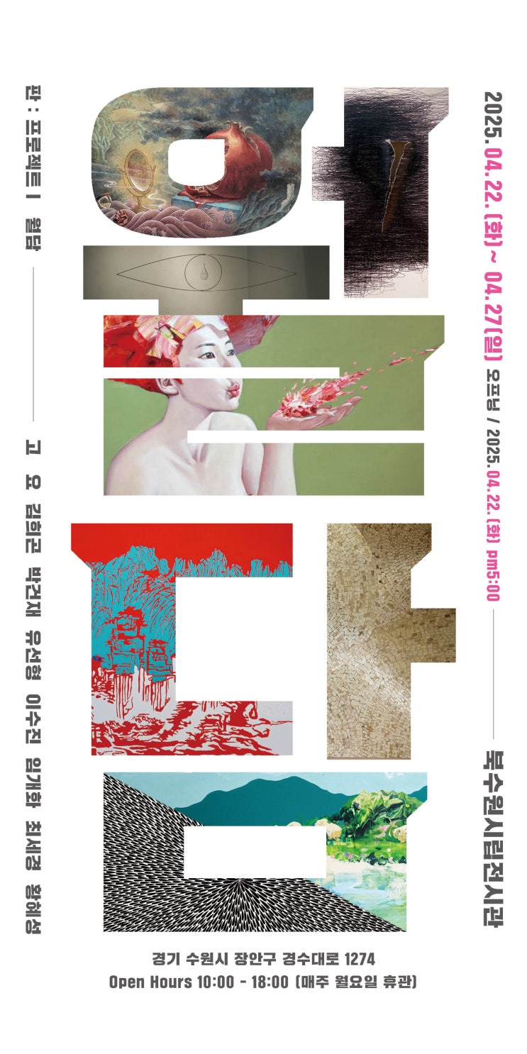  판: 프로젝트Ⅰ [월담]