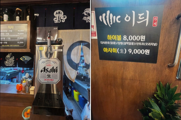  이듸가게, 서귀동횟집에서 친구들과 함께한 맛있고 즐거운 저녁!