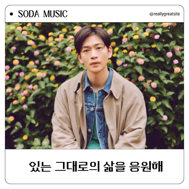  마츠시타 코헤이 松下洸平 Way You Are