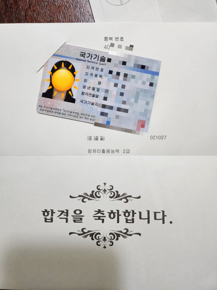  돈 안들이고 컴활 공부하기