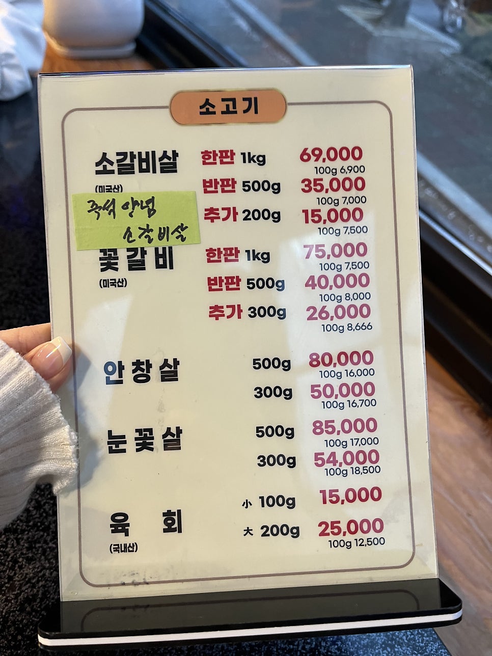 소잡았소 사진 4