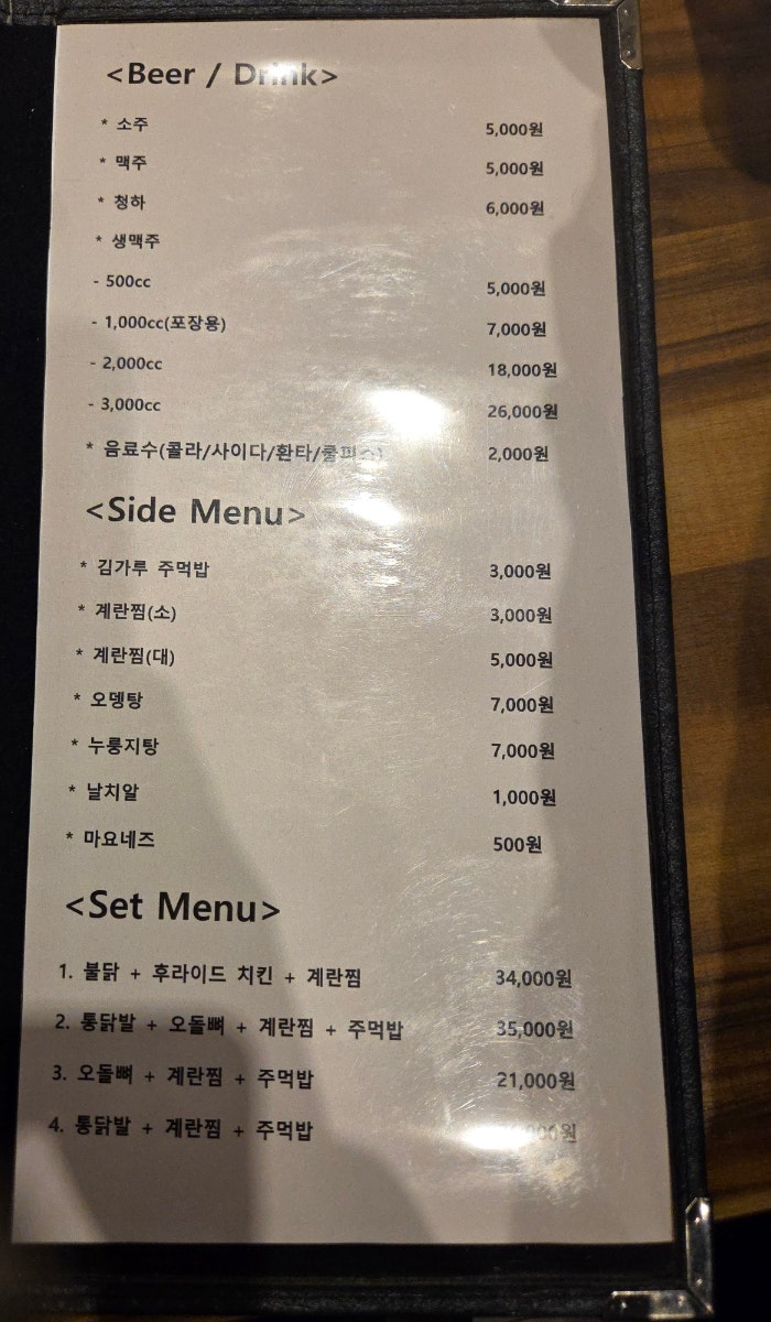 용현화로닭발 사진 3