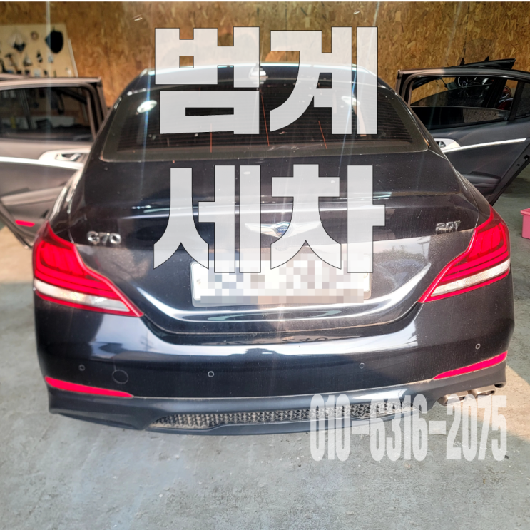 범계세차 자동차 토사물 제거위한 시트·바닥 탈거 크리닝