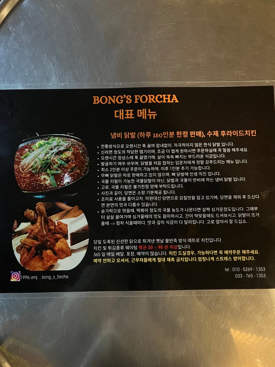 봉스포차 사진 6
