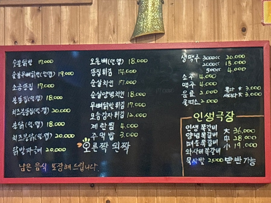 오른짝왼짝 사진 1