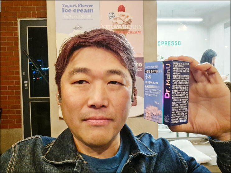 수면영양제는 굿드림 닥터메인유 토마토유래식물성멜라토닌 추천 수면영양제는 굿드림 닥터메인유 토마토유래식물성멜라토닌 추천