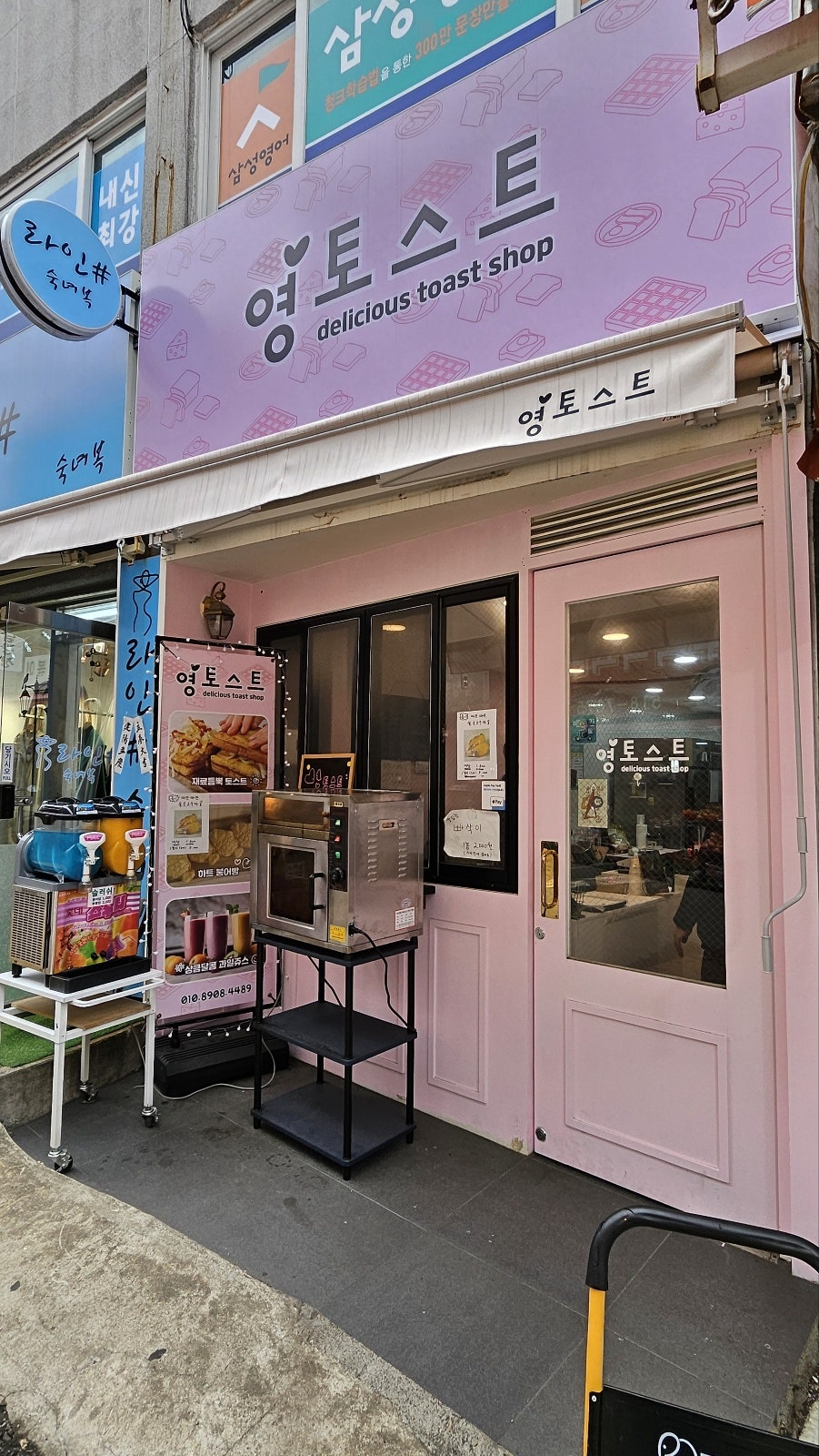 영토스트 사진 1