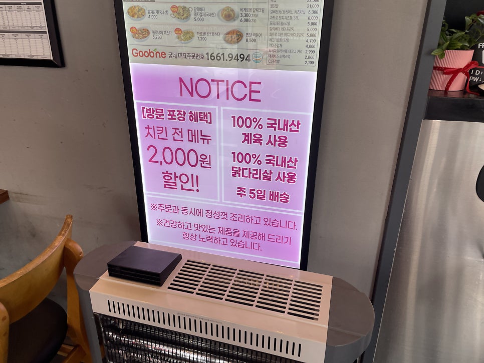 굽네치킨 선부1동점 사진 4