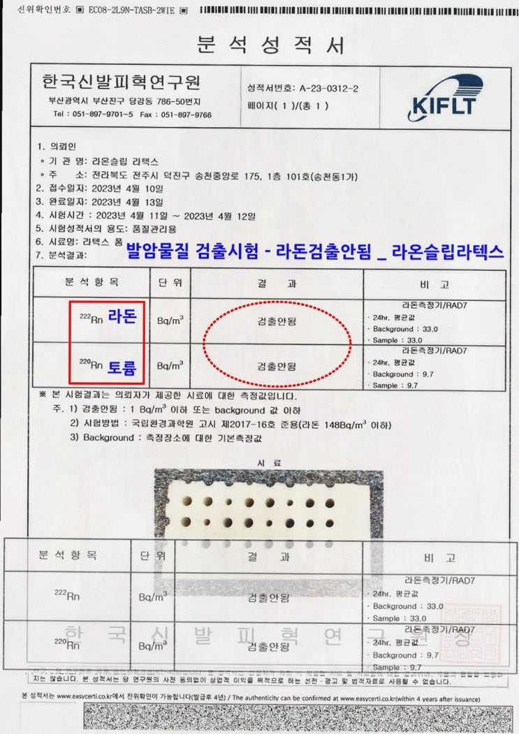  반려동물과 함께하는 욕창방지매트리스의 편안함, 라온슬립라텍스