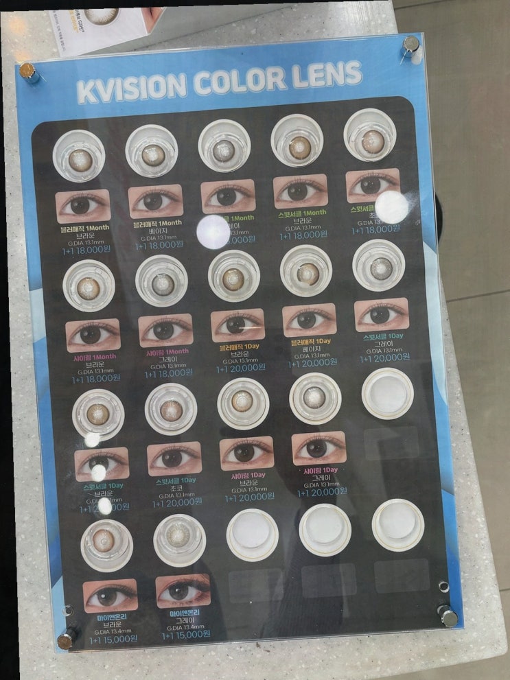  울산북구안경 선택의 고수! K비젼안경 매곡월드점에서 맞춤안경 체험하기