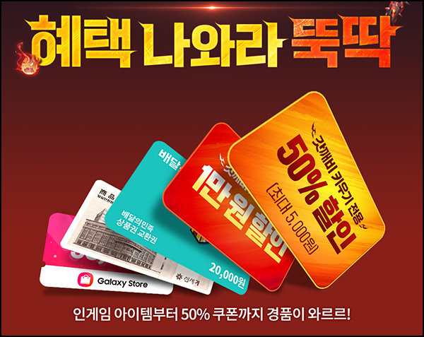 게이밍허브 게임 다운로드 이벤트(GS2 1천원 2,000개)즉당~04.30 게이밍허브 게임 다운로드 이벤트(GS2 1천원 2,000개)즉당~04.30