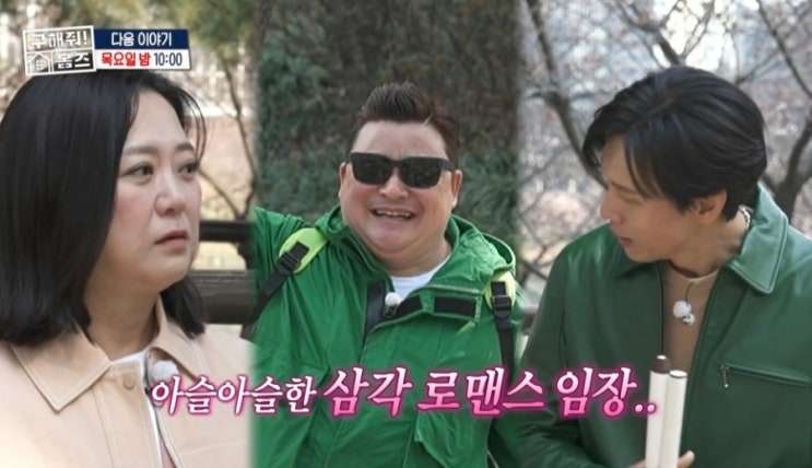 "<b>김숙</b><b>구본승</b>, 묘한 기류 포착?! <b>윤정수</b>도 놀란 그 순간!"
