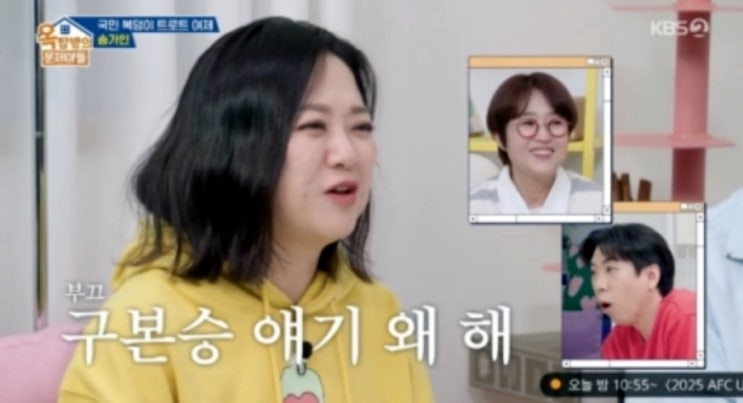 <b>김숙</b><b>구본승</b> <b>썸</b> 진짜야?윤정수 질투 폭발한 사연 (옥탑방... 