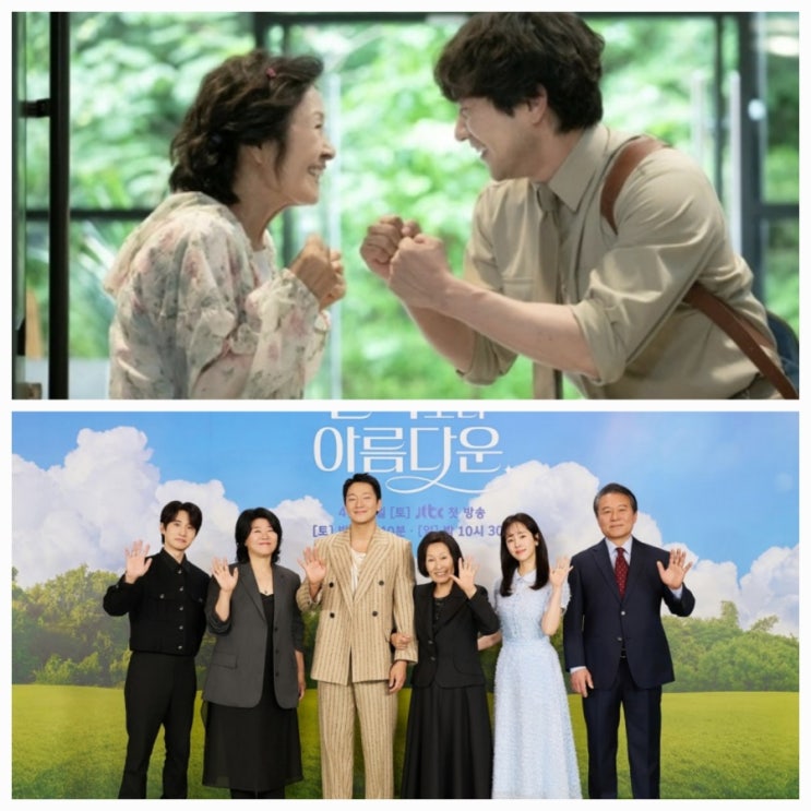 천국보다 아름다운 김혜자 드라마 출연진 줄거리 OTT 천국보다 아름다운 김혜자 드라마 출연진 줄거리 OTT