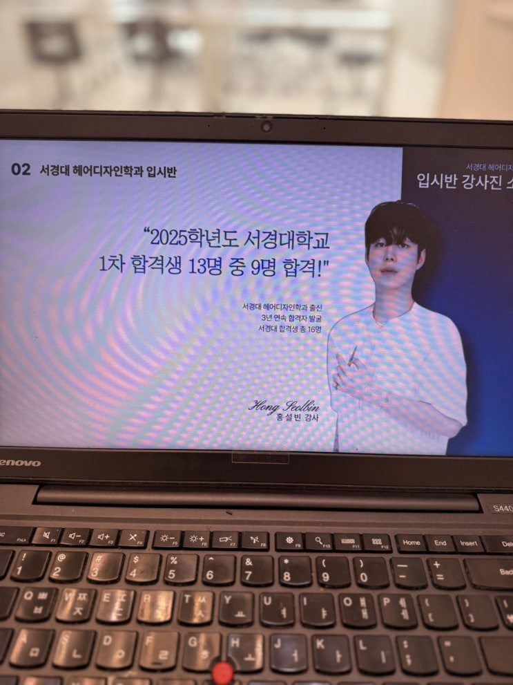  용인미용학원 서경대 입시 성공의 노하우 공개!