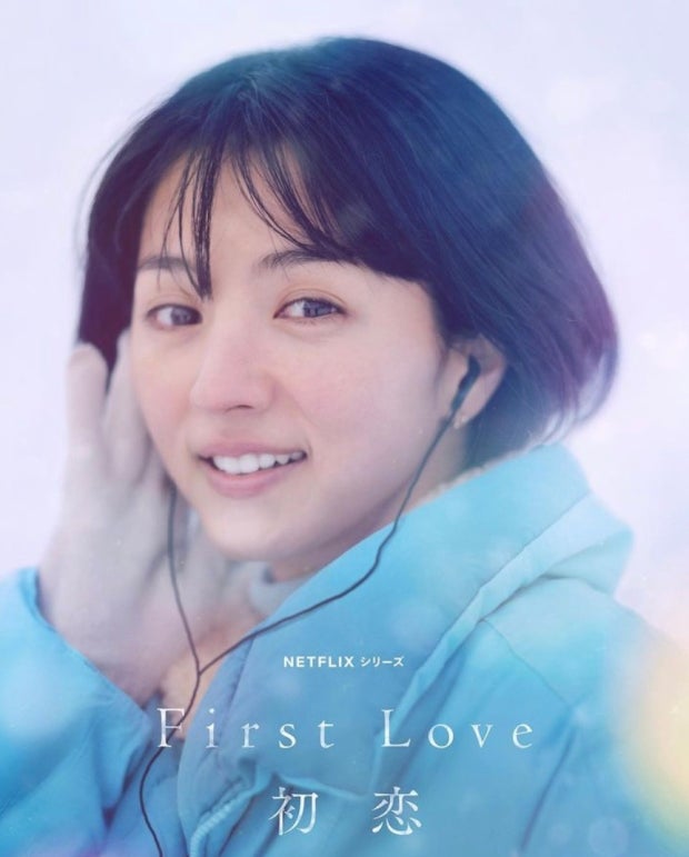  일드 #4 넷플릭스 일드 로맨스 추천 퍼스트러브 하츠코이, 삿포로 배경의 첫사랑 이야기