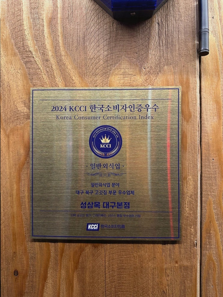  대구북구맛집 성삼목에서 만나는 특별한 고기 경험