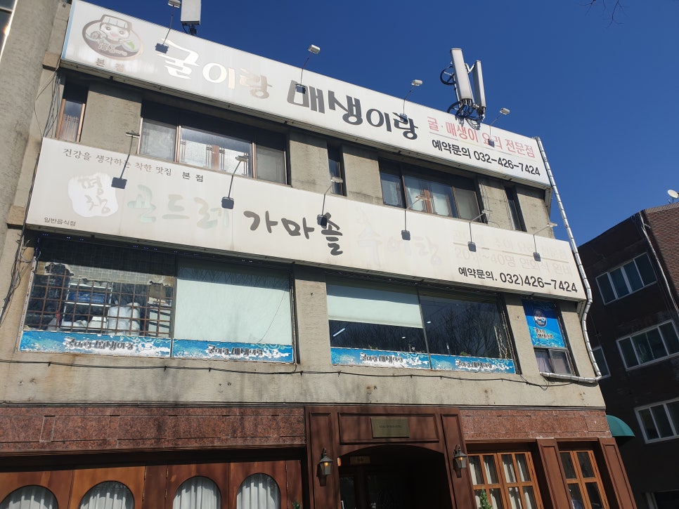 곤드레가마솥추어탕 사진 2