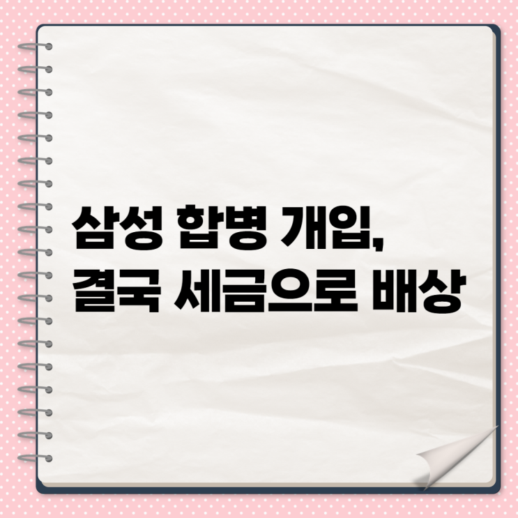정부, <b>메이슨 ISDS</b> 중재판정 취소 소송 <b>항소 포기</b> 결정