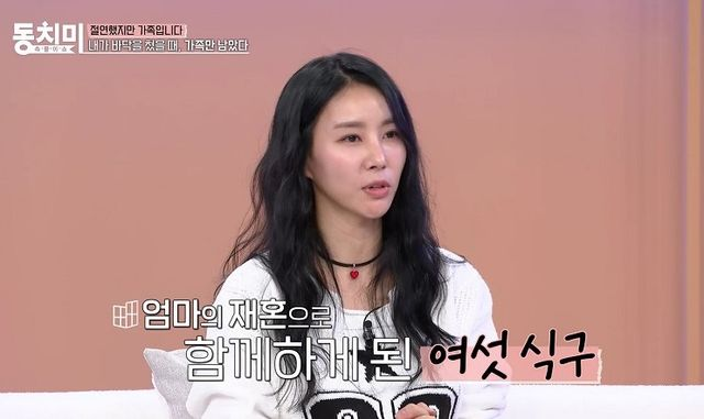 김정민, '꽃뱀 논란'·母 뇌경색 겹악재…"새아버지, 큰 힘 됐다' (동치미)