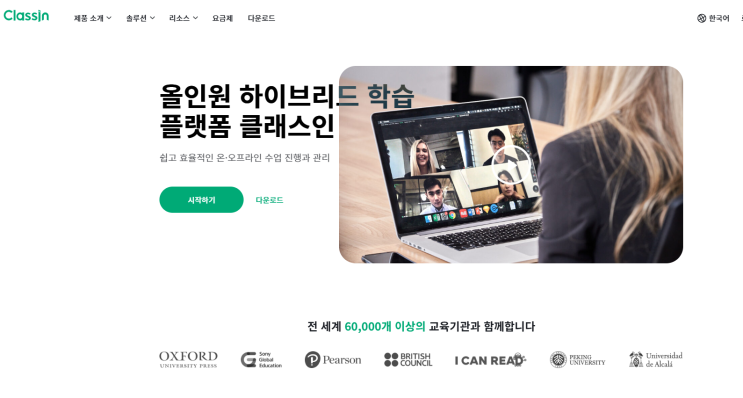  교육사업, 인구감소가 고민이라면 대안은 온라인교육플랫폼, 온라인강의플랫폼
