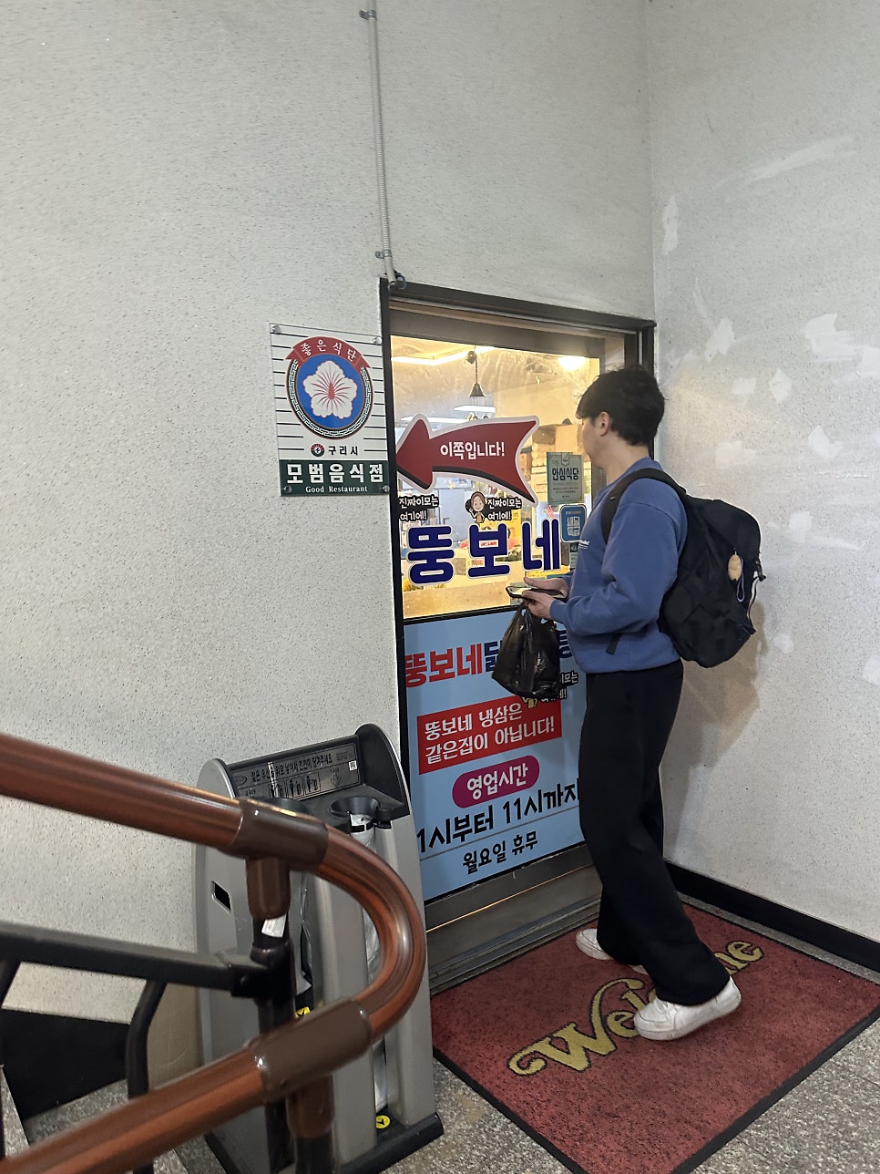 뚱보네닭볶음탕 본점 사진 5