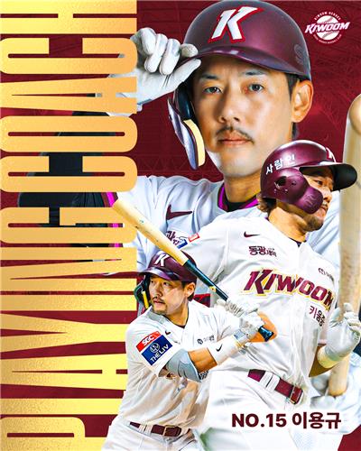 [KBO] '2132안타 베테랑' <b>이용규</b>, 키움 <b>플레잉코치</b>로 변신!