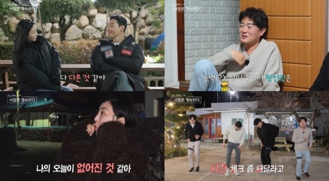 계속된다' <b>나솔사계 10기 영식</b>, <b>국화</b>에 까이고 “꿩 대신 닭”... 