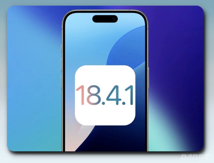 iOS 18.4.1 업데이트 정리! 새 기능부터 버그 수정까지 한눈에 보는 핵심 변화 iOS 18.4.1 업데이트 정리! 새 기능부터 버그 수정까지 한눈에 보는 핵심 변화