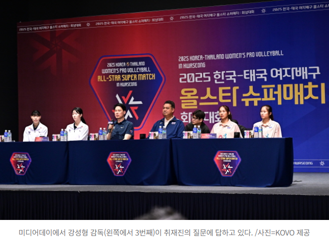 없는 코트 위 설전! 한-태 <b>여자배구 올스타 슈퍼매치</b> 현장 르포