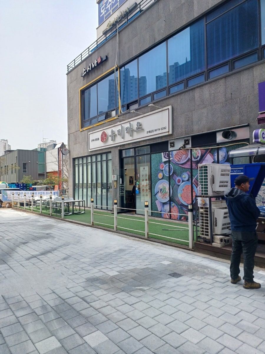 유미카츠 호매실점 사진 1