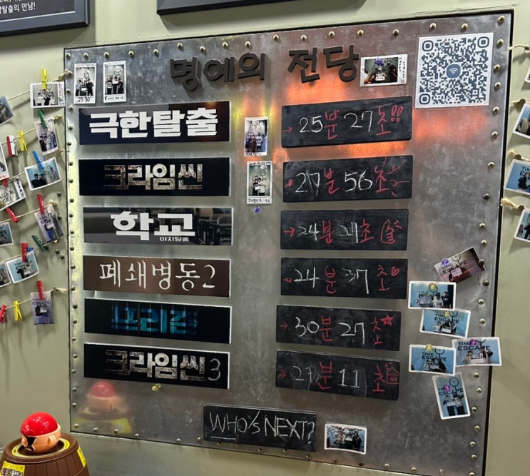  창원 실내 데이트 상남 방탈출 추천  타임이스케이프 꿀잼