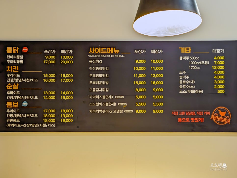 가마치통닭 문화점 사진 5
