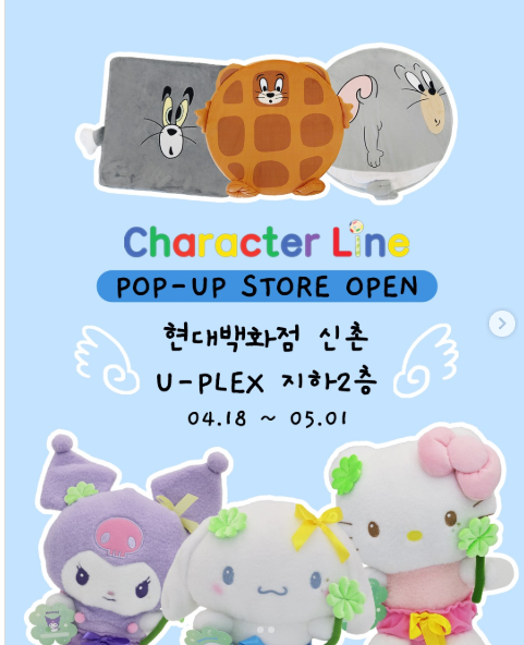  이 조합 실화? '산리오 X 톰과 제리' 팝업 이라니요?