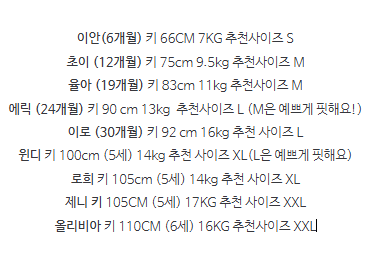 남대문브랜드 사이즈표 오누/라라랜드/소이빈/니니벨로/아오유/보니토/러빈/더랄라/오뜨베....