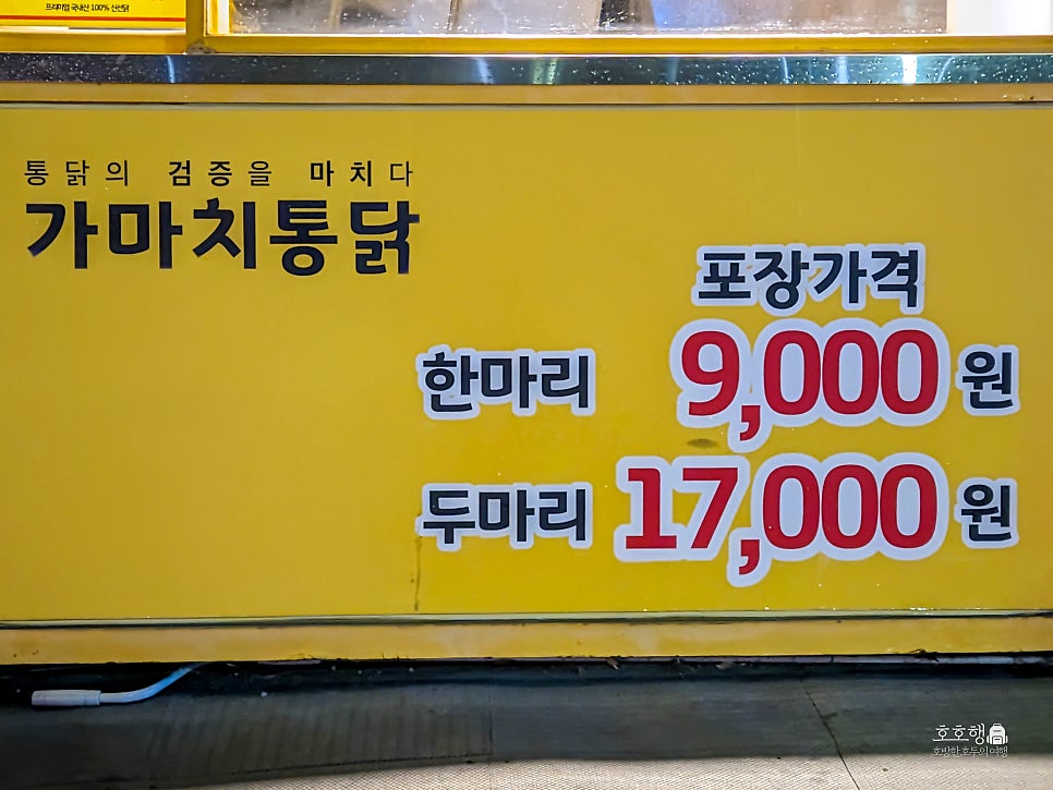 가마치통닭 문화점 사진 2