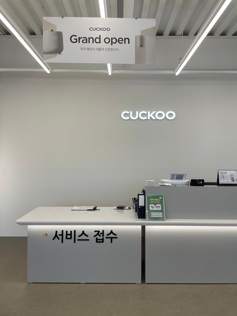 울산 쿠쿠서비스매장 방문후기