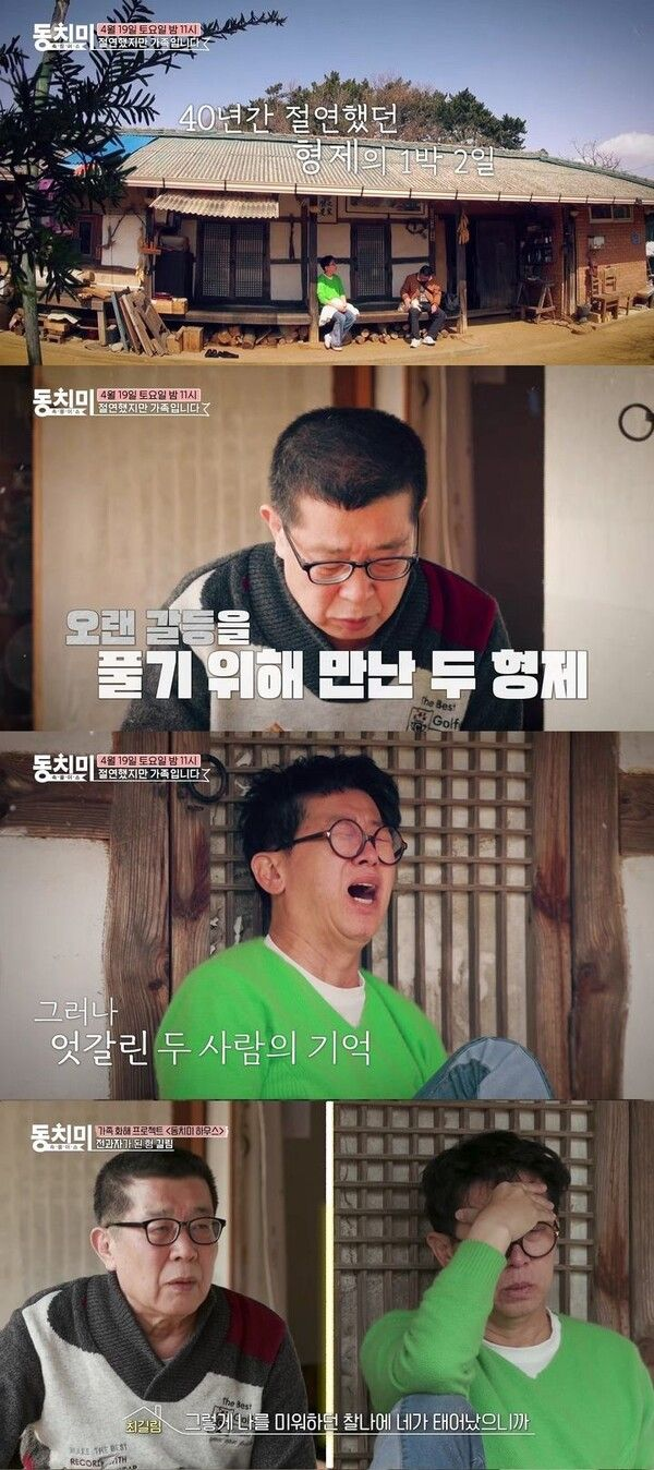  '최홍림과 40년 절연' 전과자 형 "母 때문에 소년원 갔다"