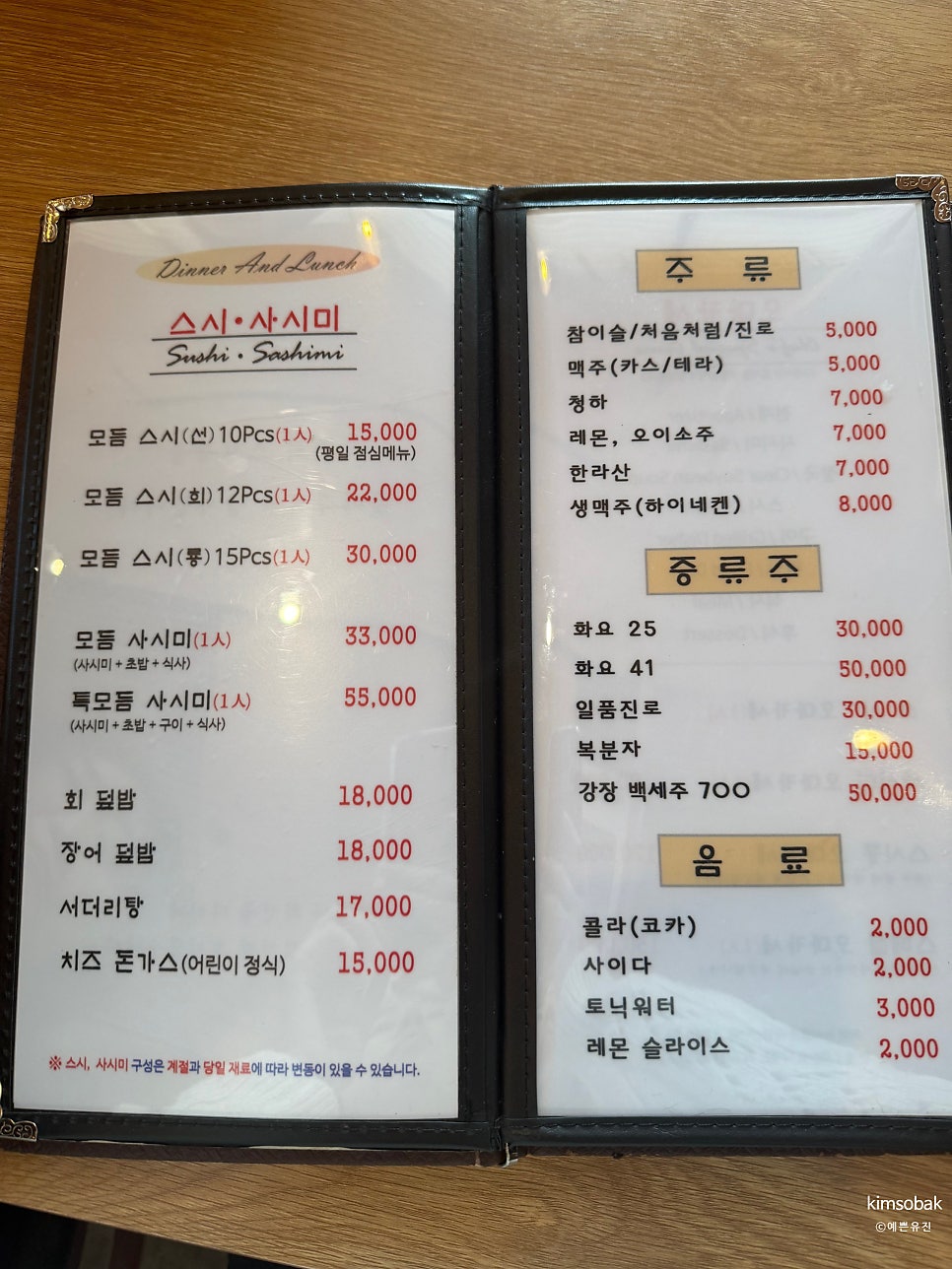 스시룡 사진 6