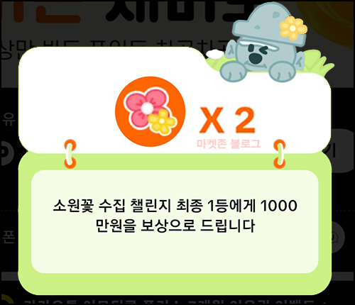 틱톡 봄날 소원꽃 참여 부탁드려요(상금 N빵)전원_04.19 틱톡 봄날 소원꽃 참여 부탁드려요(상금 N빵)전원_04.19