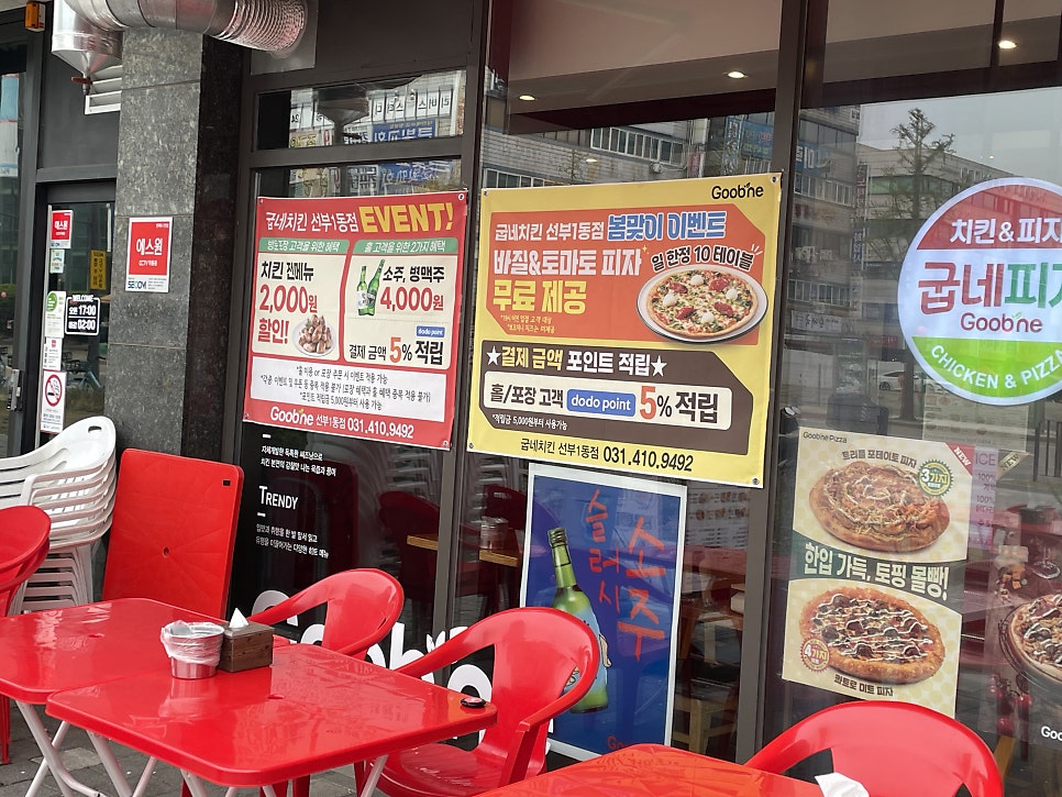굽네치킨 선부1동점 사진 2