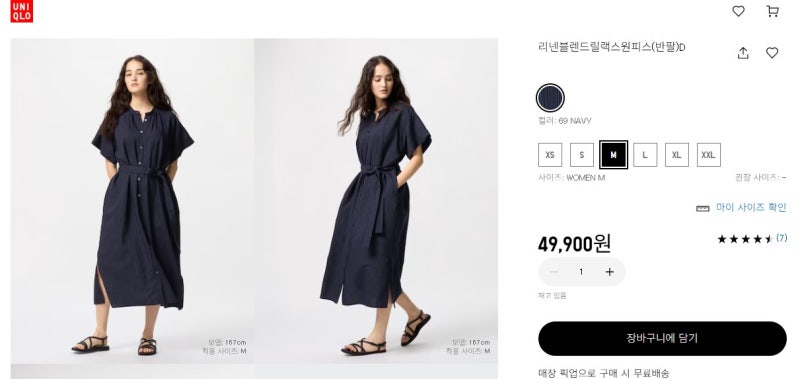 만삭까지 입기 좋은 유니클로, 탑텐 원피스 임부복 추천