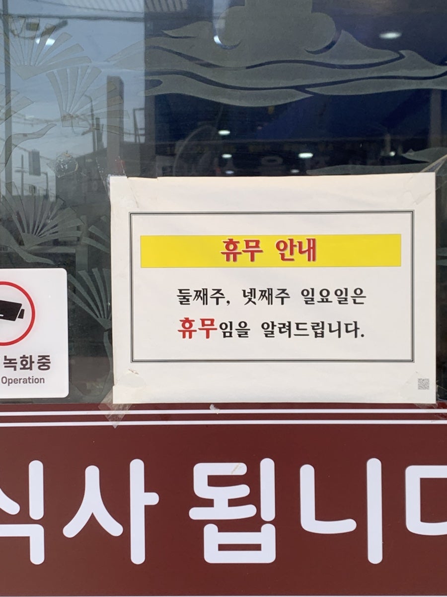 수복한식뷔페 사진 4