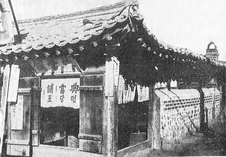  골목길 금융의 역사, 전당포 이야기