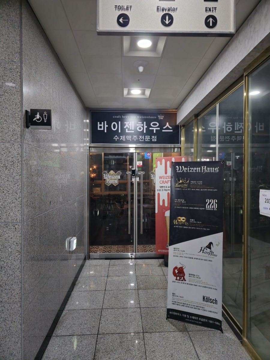 바이젠하우스 사진 3