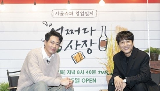 차태현·조인성, 20년 우정으로 ‘<b>베이스캠프 컴퍼니</b>’ <b>설립</b>... 